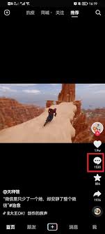 抖音如何艾特自己