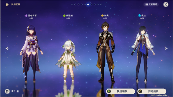 原神意识之舟所至之处通关攻略