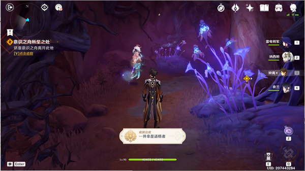 原神意识之舟所至之处通关攻略