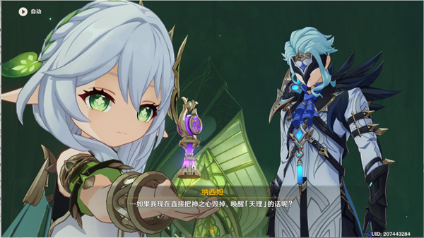 原神意识之舟所至之处通关攻略