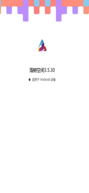 海鲸空间工具箱