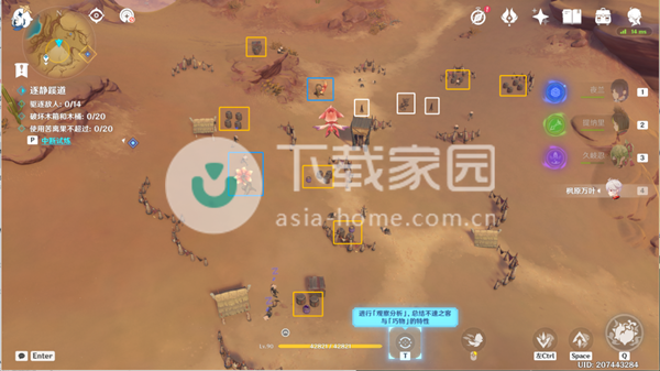 原神忆昔诸途巡历大全