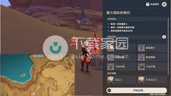 原神忆昔诸途巡历大全