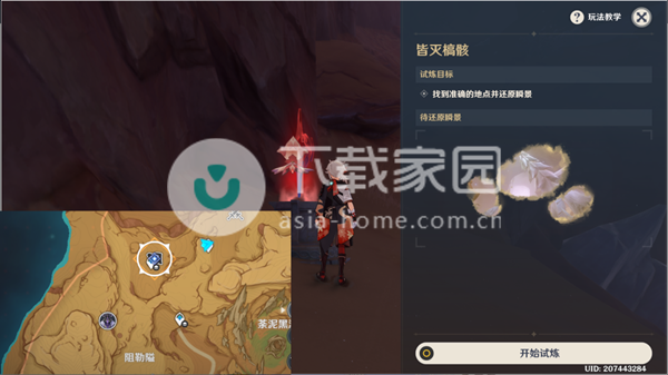 原神忆昔诸途巡历大全