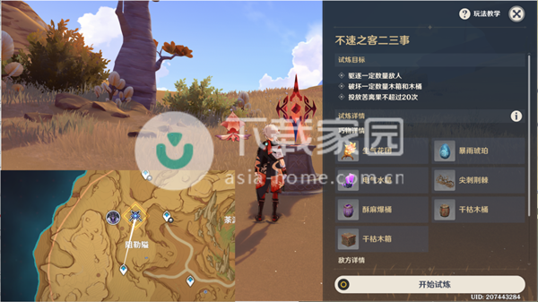 原神忆昔诸途巡历大全