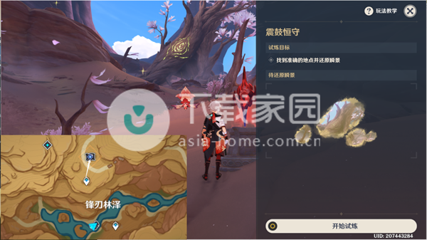 原神忆昔诸途巡历大全