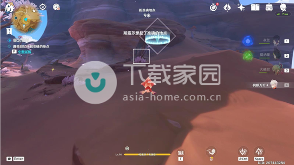 原神忆昔诸途巡历大全