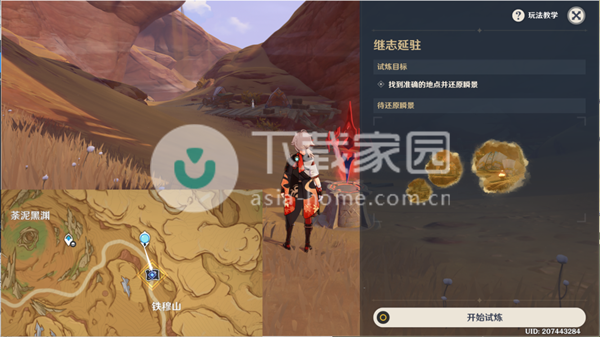 原神忆昔诸途巡历大全