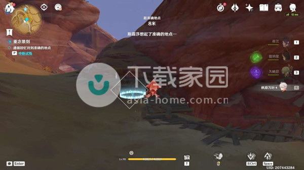 原神忆昔诸途巡历大全