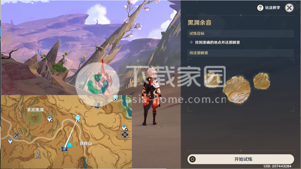 原神忆昔诸途巡历大全