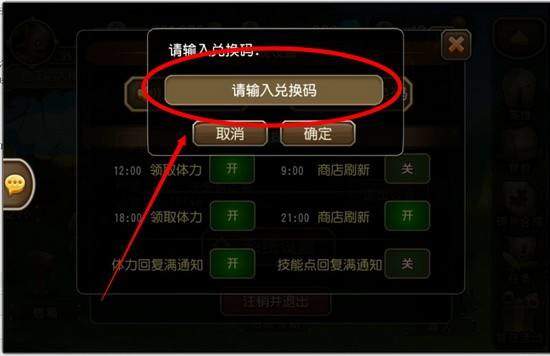 沙巴克传奇礼包兑换码