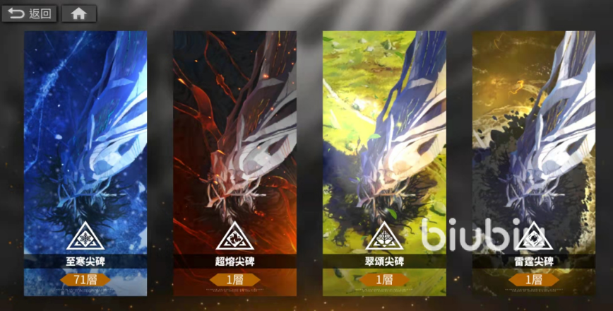 白夜极光致寒尖塔是什么 白夜极光致寒尖塔介绍