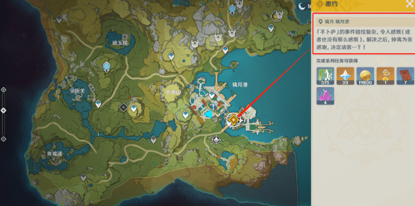 原神辞行久远之躯邀约任务攻略