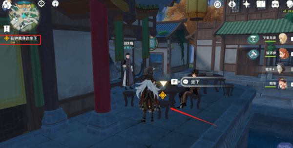 原神辞行久远之躯邀约任务攻略