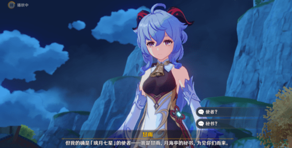 原神辞行久远之躯邀约任务攻略