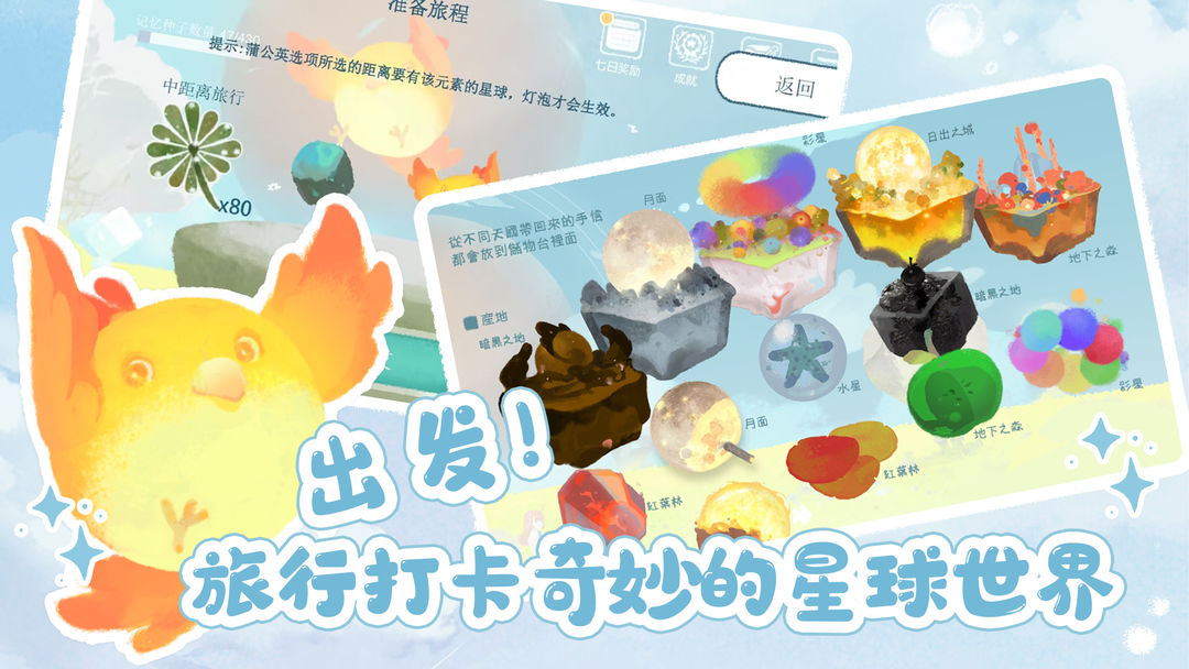 天国旅立安卓版