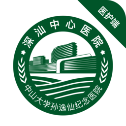 深汕e医院医护端2023最新版下载