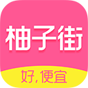 柚子街app安卓2023最新版