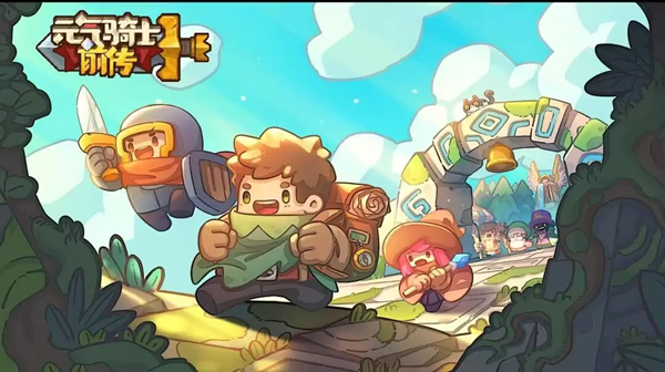 元气骑士前传氪金强度介绍