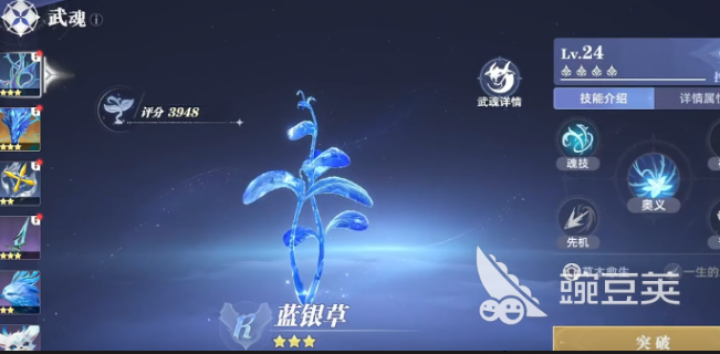 斗罗大陆猎魂世界武魂升级指南 斗罗大陆猎魂世界武魂觉醒怎么做