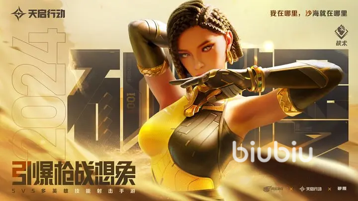 天启行动砂幔怎么玩 天启行动砂幔技能玩法介绍