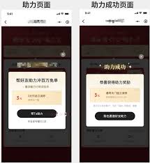 今日帮好友助力次数怎么看