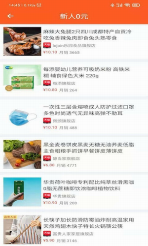 格物生活免费版下载