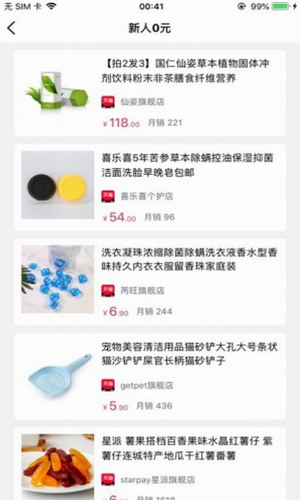 格物生活免费版下载