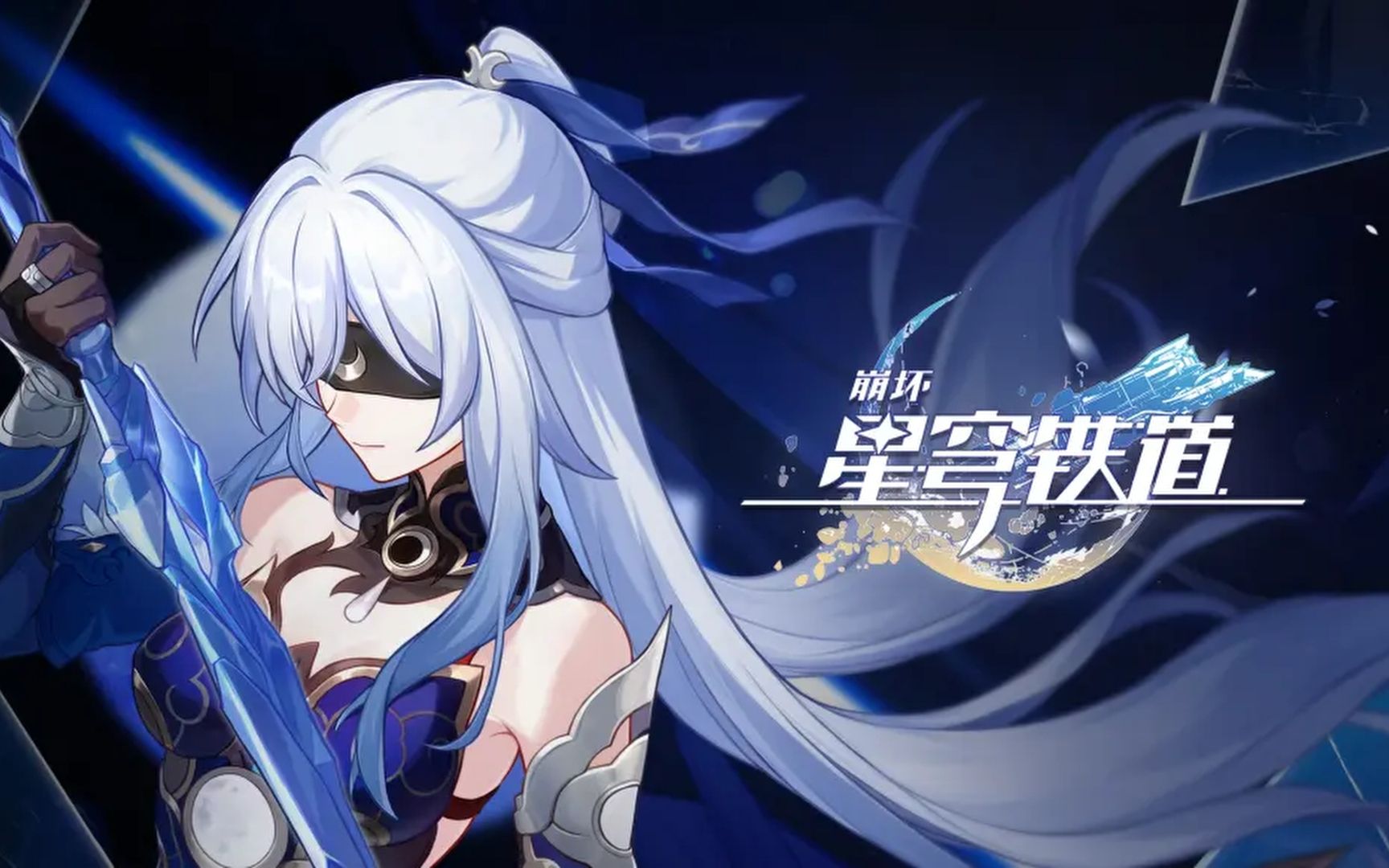 崩坏星穹铁道镜流攻略