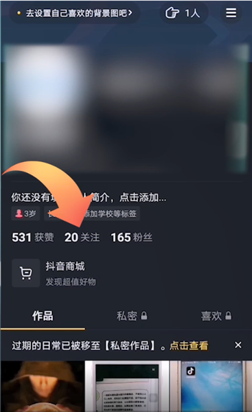 抖音怎么发红包