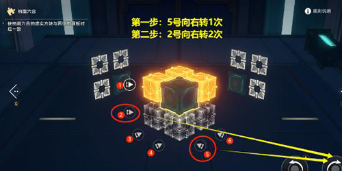 崩坏星穹铁道第二期迴星港魔方怎么解谜