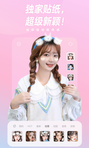 一甜相机手机免费下载