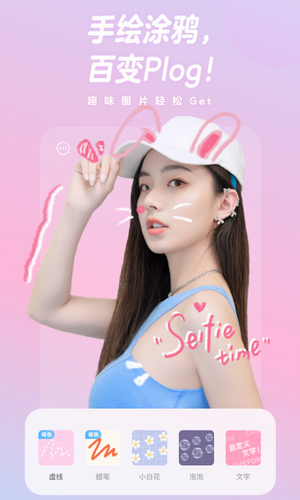 一甜相机手机免费下载