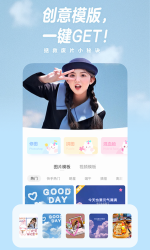 一甜相机手机免费下载