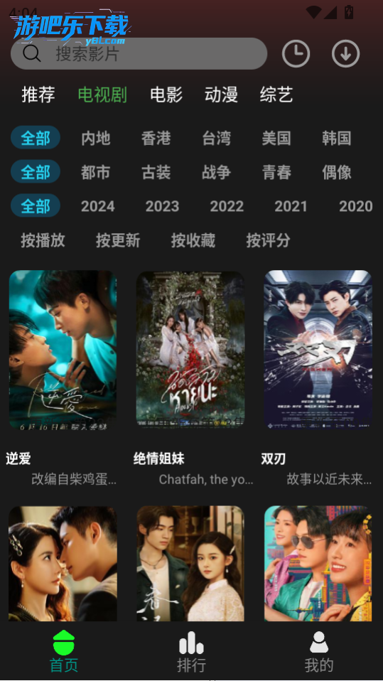 新剧影视大全官方免费版