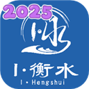 i衡水APP下载官方版