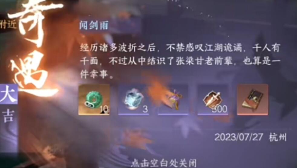 逆水寒手游绝品虎钤经怎么获得