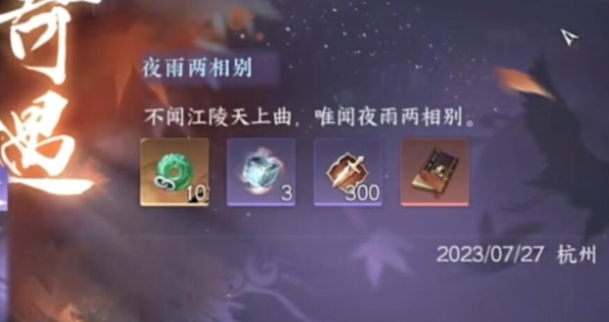 逆水寒手游绝品虎钤经怎么获得