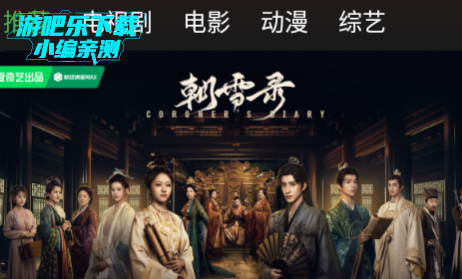 新剧影视大全官方免费版