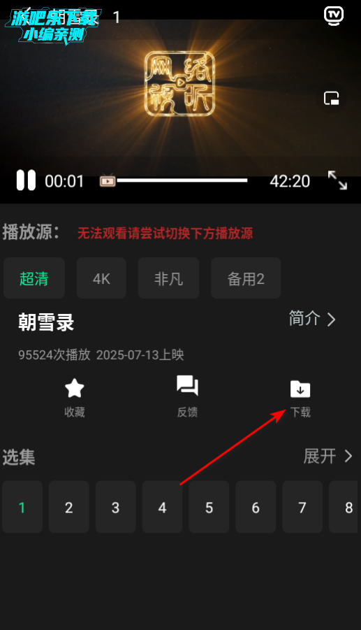 新剧影视大全官方免费版