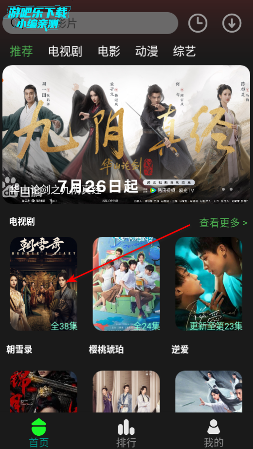 新剧影视大全官方免费版