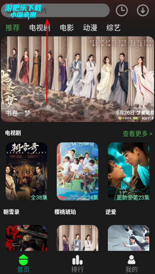 新剧影视大全官方免费版