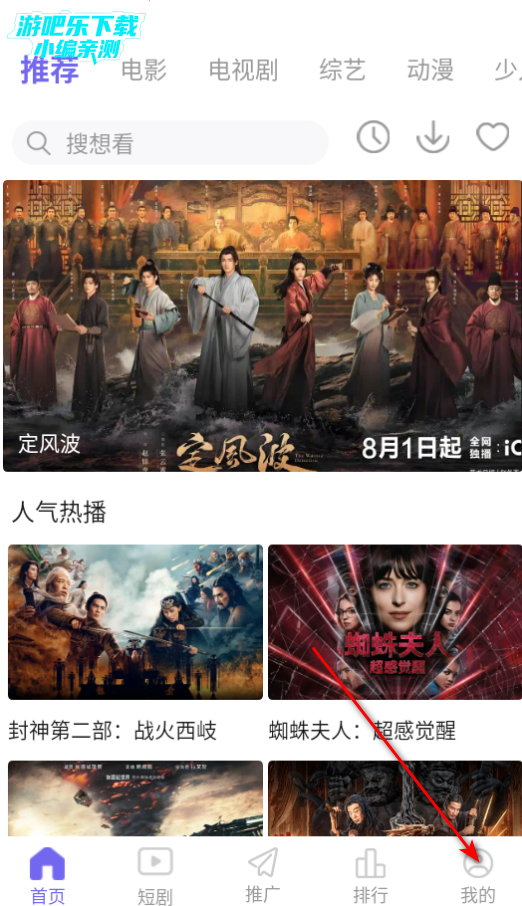 观影时光去广告版 观影时光去广告版