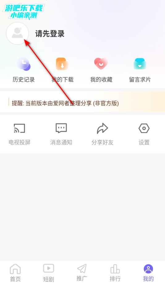 观影时光去广告版 观影时光去广告版