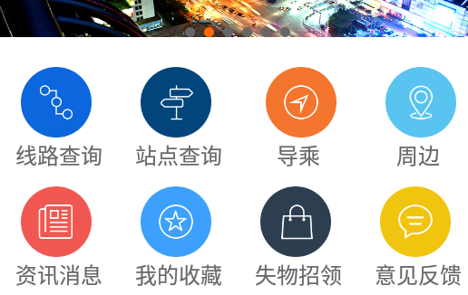 营口行公交车路线app官方版 营口行公交车路线app官方版