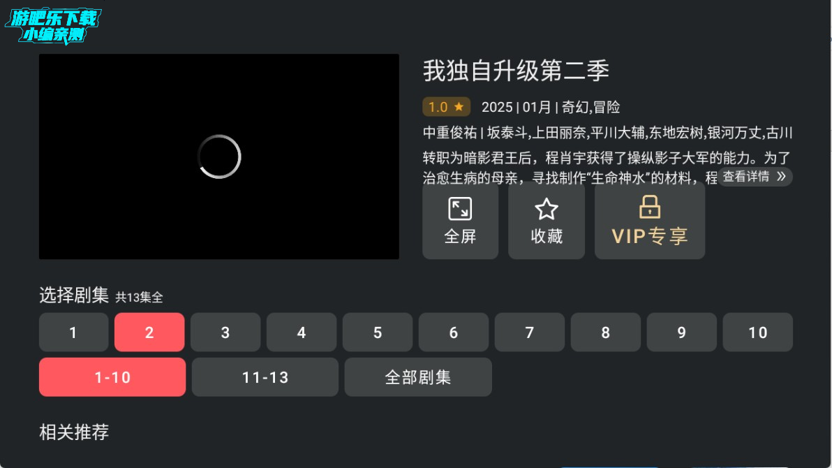 heibai弹幕电视版