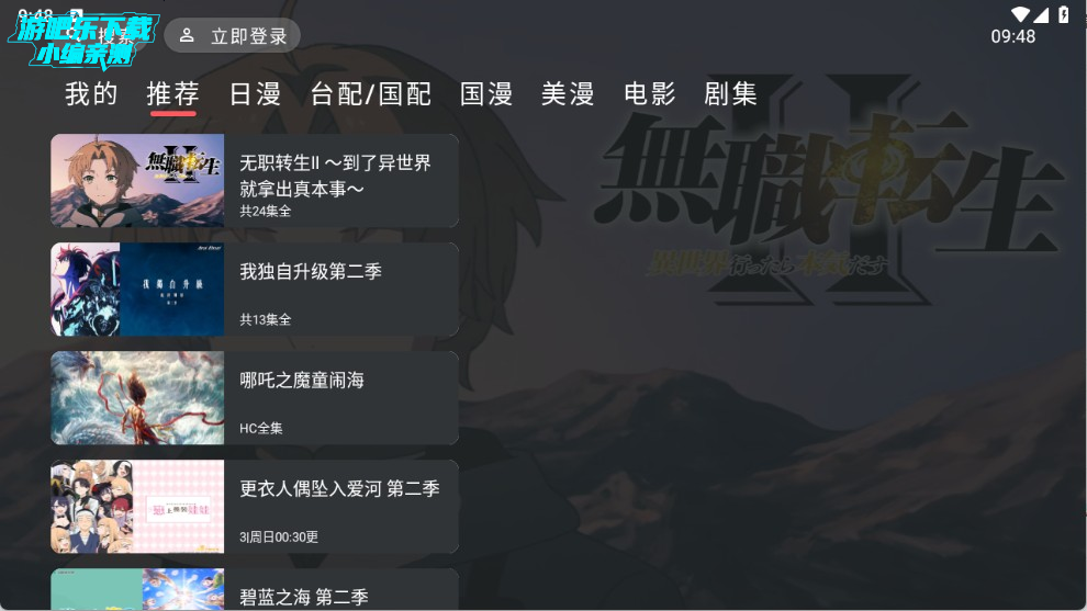 heibai弹幕电视版