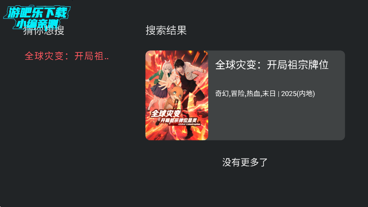 heibai弹幕tv版下载 heibai弹幕tv版下载