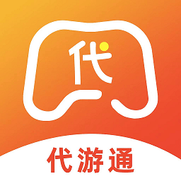 代游通APP官方版