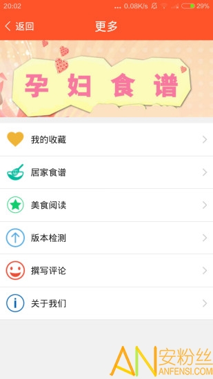 家常菜食谱大全软件下载